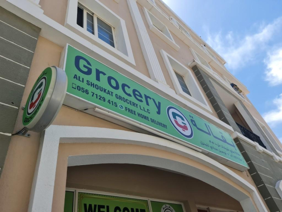Ali Shoukat Grocery