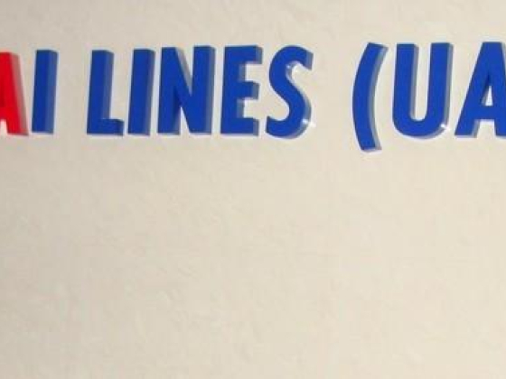 Wan Hai Lines