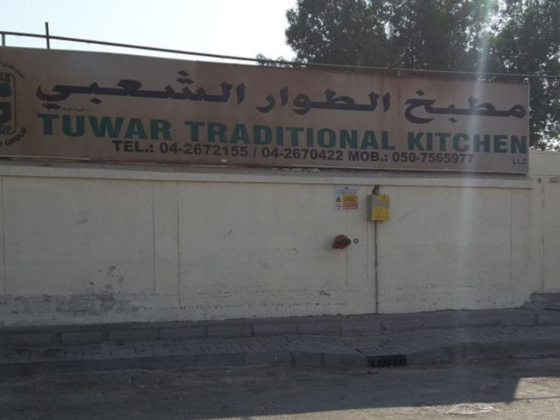 Tuwar Traditional Kitchen
