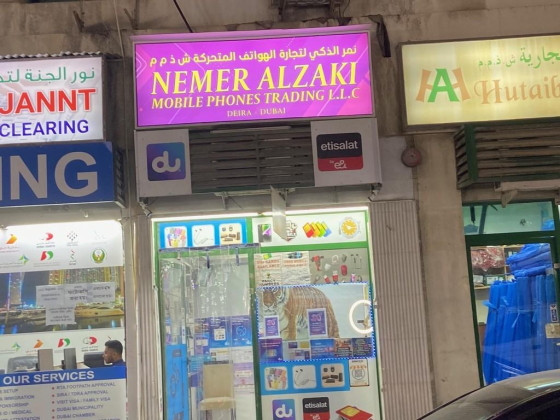 Nemer Alzaki Mobile Phones Trading