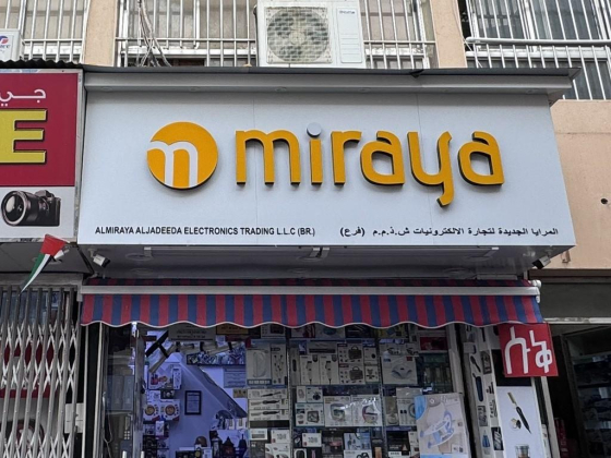 Almiraya Aljadeeda Electronics Trading