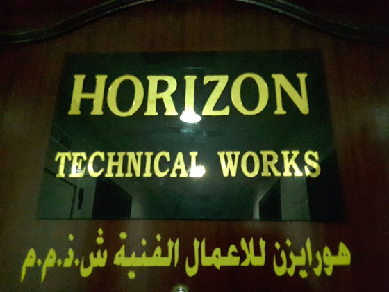 Horizon Technical Work