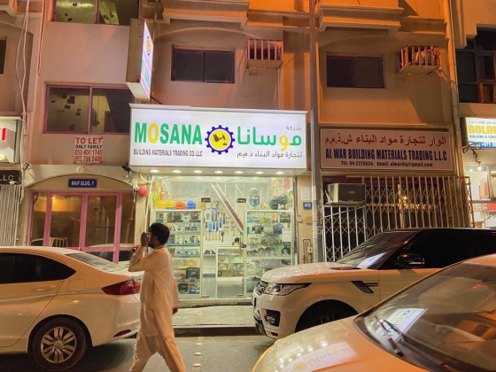 Mosana Building Materials Trading