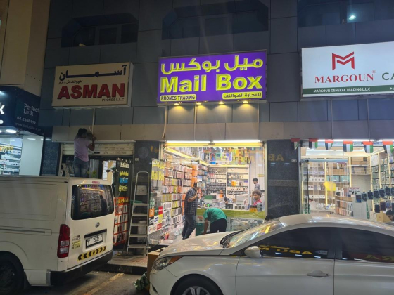 Mail Box Phones Trading