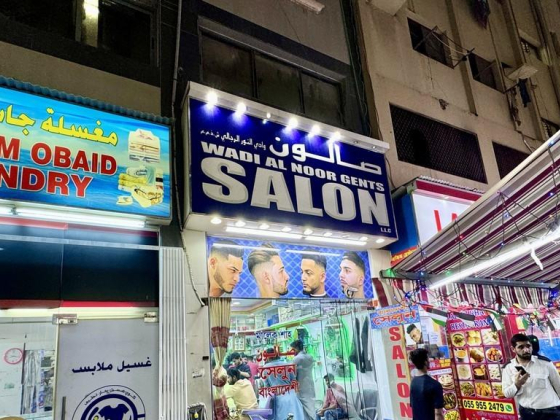 Wadi Al Noor Gents Salon