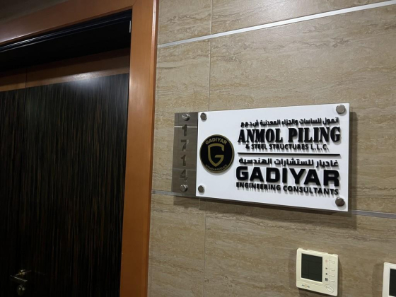Gadiyar Engineering Consultants