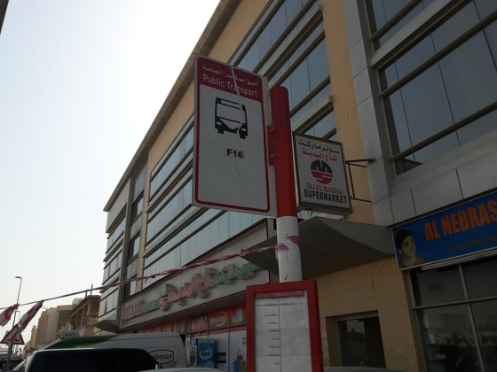 Quoz Taj Al Madina Supermarket Bus Stop