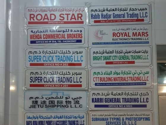 Wehda Commercial Brokers