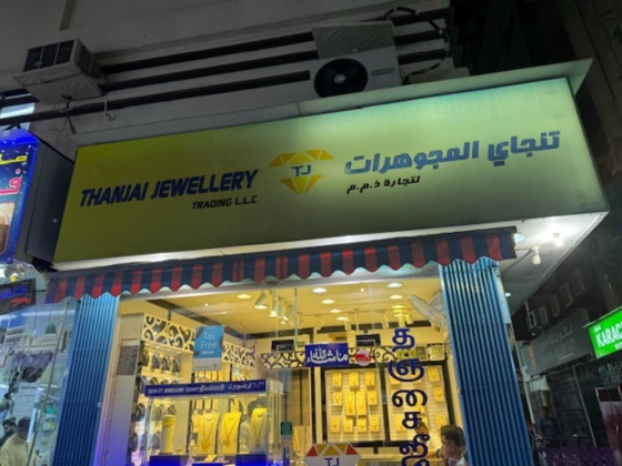 Thanjai Jewellery Trading
