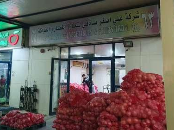 Ali Asghar Sadegi Vegetables & Fruits Trading