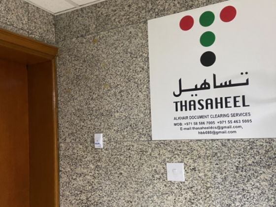 Thasaheel Alkhair Document Clearing Services
