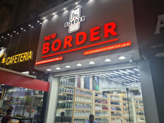 New Border Mobile Phones & Accessories Trading