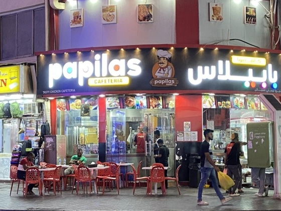 Papilas Tasty Chicken Cafeteria