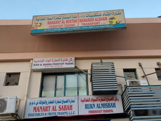 Manart Al Sabah Vegetables And Fruits Trading