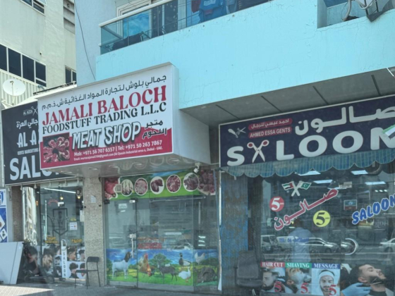 Jamali Baloch Foodstuff Trading