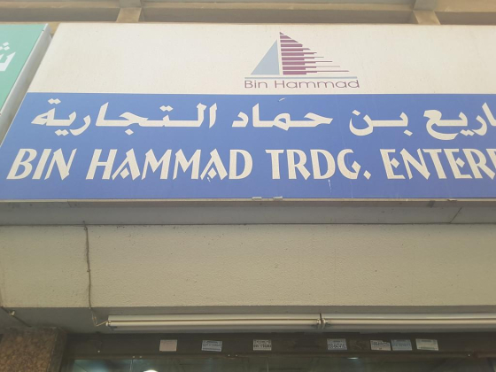 Bin Hammad Trading Enterprises LLC