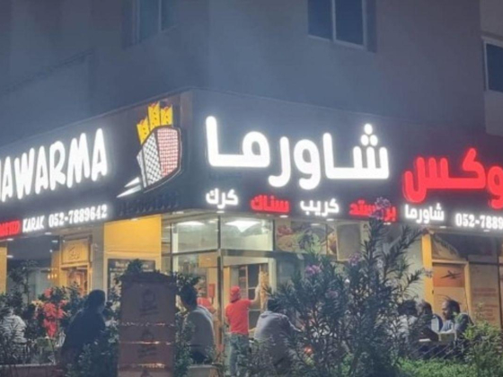 Box Shawarma
