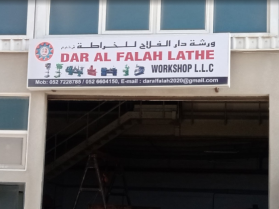 Dar Al Falah Lathe Workshop