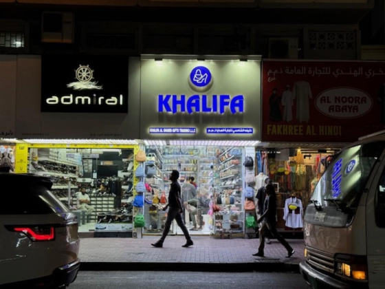 Khalifa Al Shamsi Gifts Trading