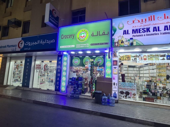Ariful Islam Grocery Store