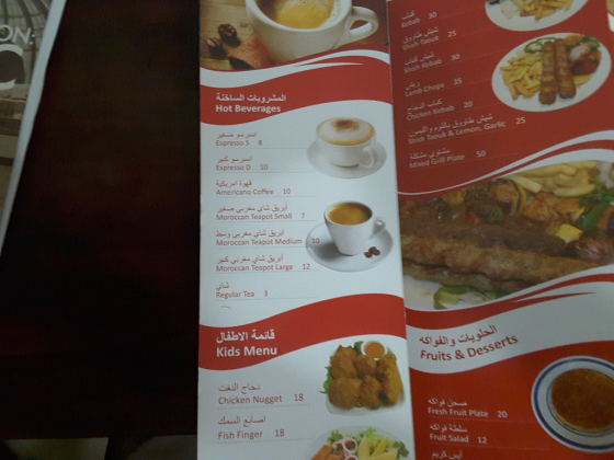 Bait Al Mandi Restaurant