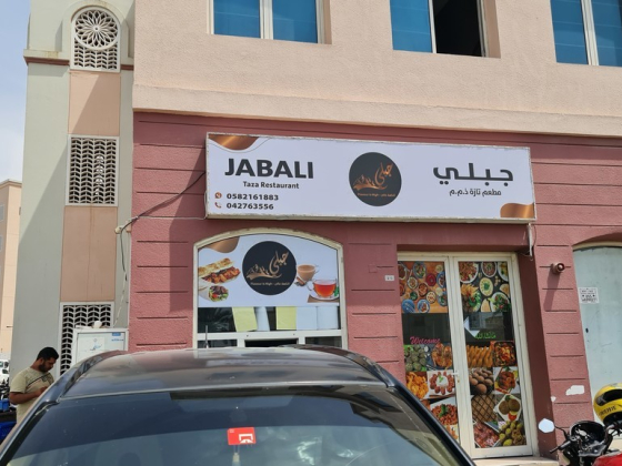 Jabali Taza Restaurant