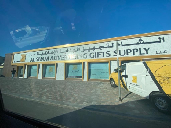 Al Sham Advertising