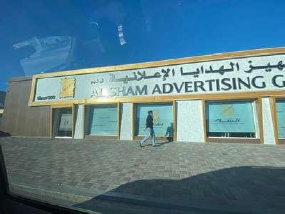 Al Sham Advertising