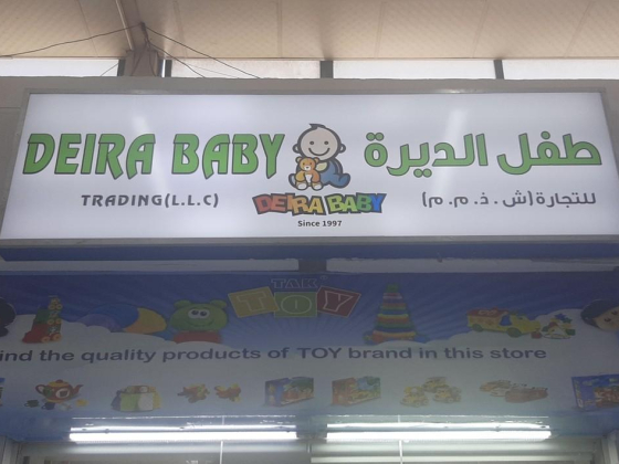 Deira Baby Trading
