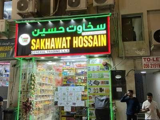 Sakhawat Hossain General Trading