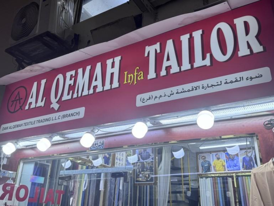 Daw Alqemah Textile Trading