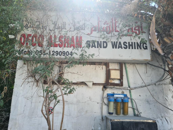 Ofoq Alsham Sand Washing