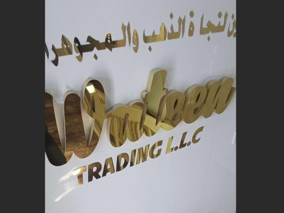 Wateen Jewellery Trading