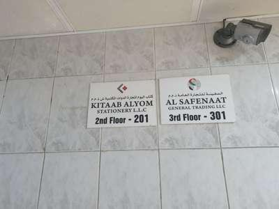 Al Safenaat General Trading