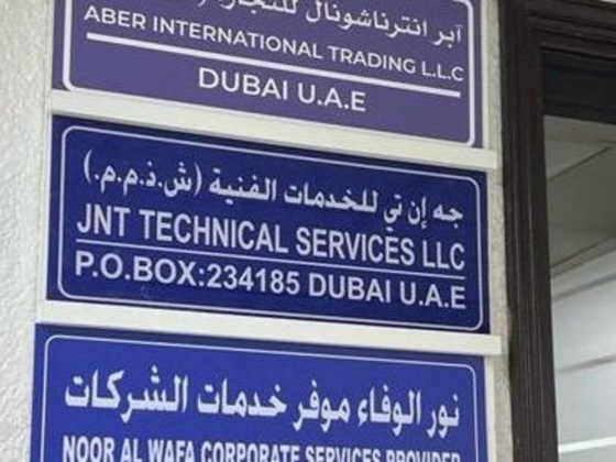 Aber International Trading