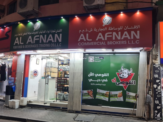 Alafnan For Food & Beverages Trading Co