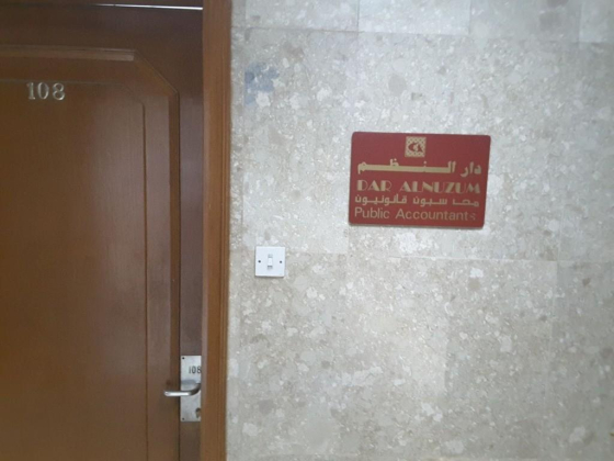 Dar Al Nuzum Mahmood Juma & Partners Public Accountants