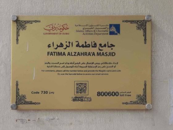 Martyr Ahmed Sultan Abdullah Al Shaybah