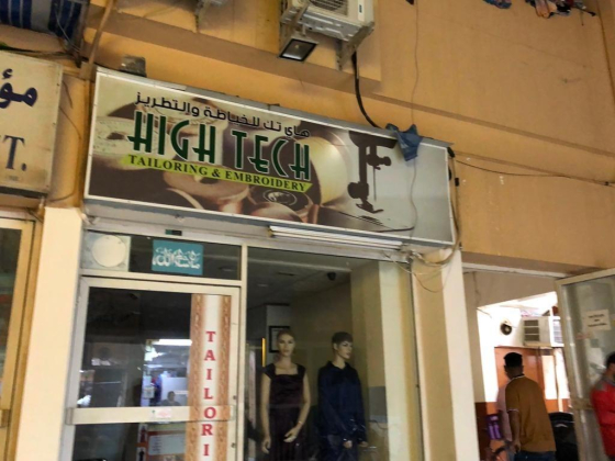 High Tech Tailoring & Embroidery