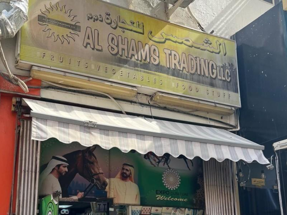 Al Shams Trading