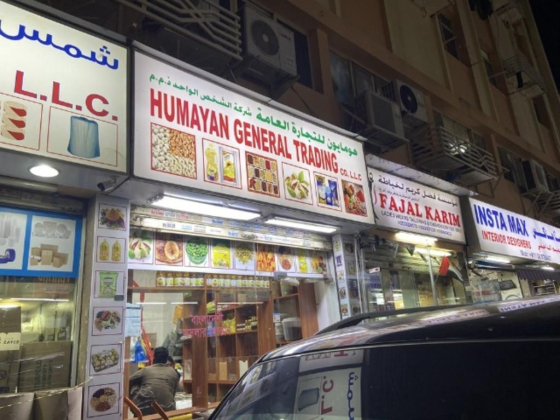 Humayan General Trading