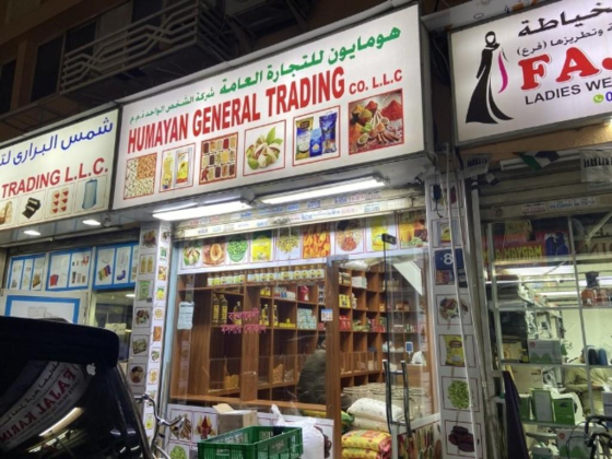 Humayan General Trading