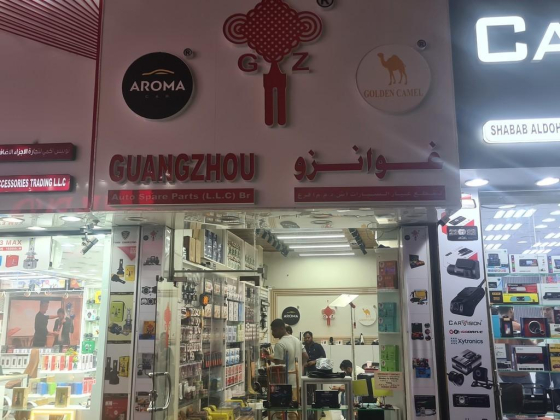 Guangzhou Auto Spare Parts