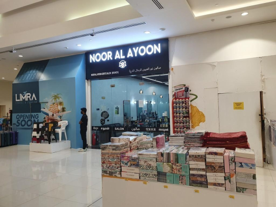 Noor Al Ayoon Gents Salon