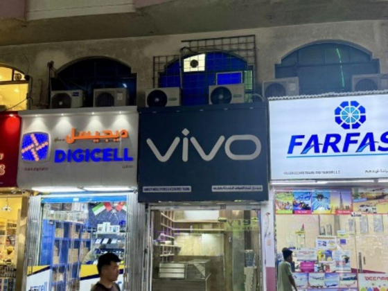 Hamoudy Mobile Phones & Accessories Trading