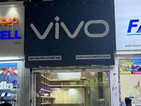 Hamoudy Mobile Phones & Accessories Trading