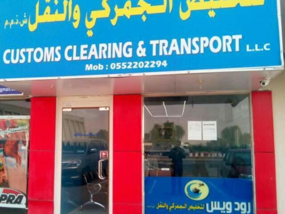 Road Ways Customs Clearing & Transport
