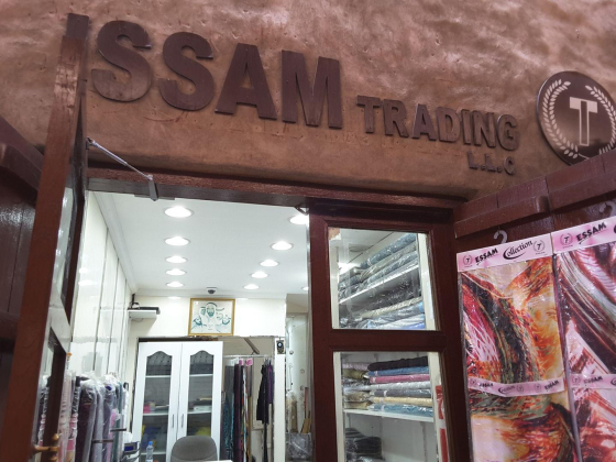 Issam Trading
