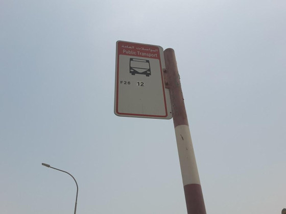 Quoz, Ikea Stores 1 Bus Stop