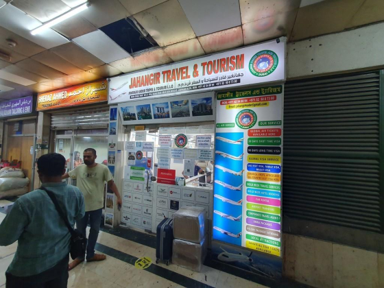 Jahangir Kader Travel & Tourism